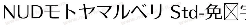 NUDモトヤマルベリ Std字体转换